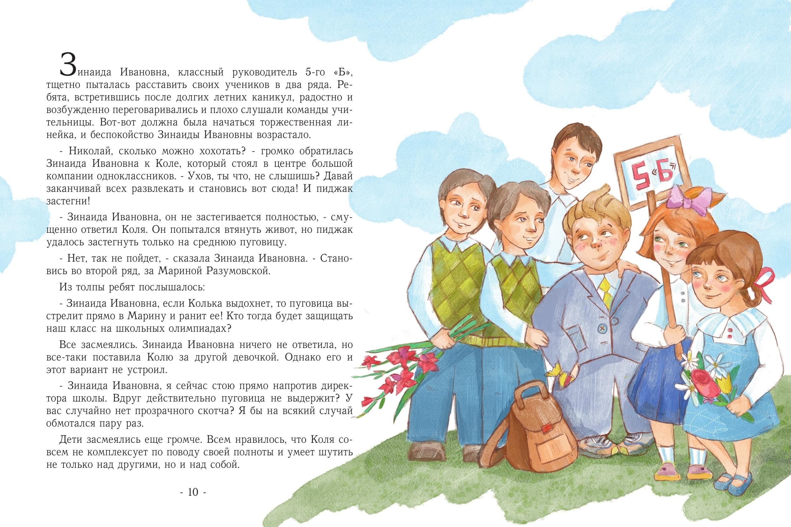 Разворот школьной книги, фрагмент 1