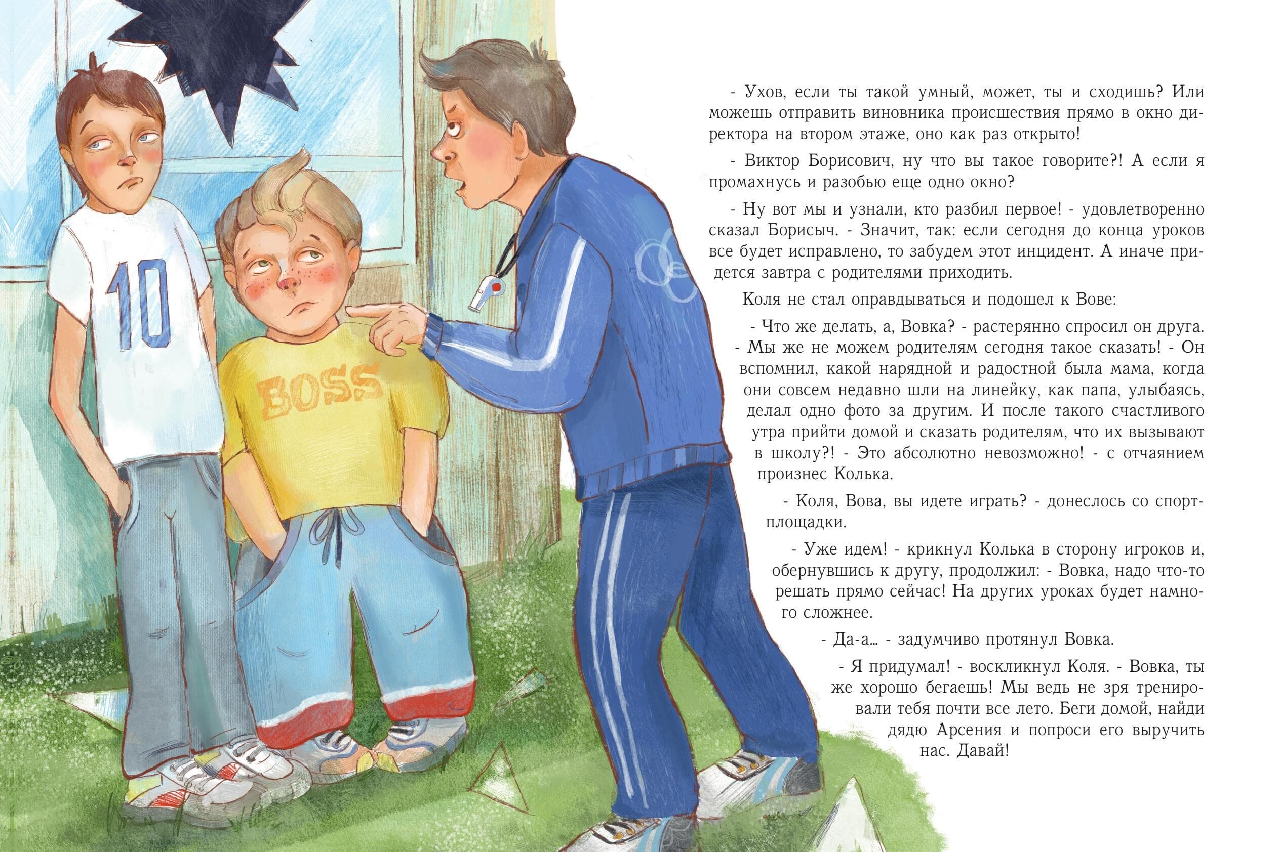 Разворот школьной книги, фрагмент 2