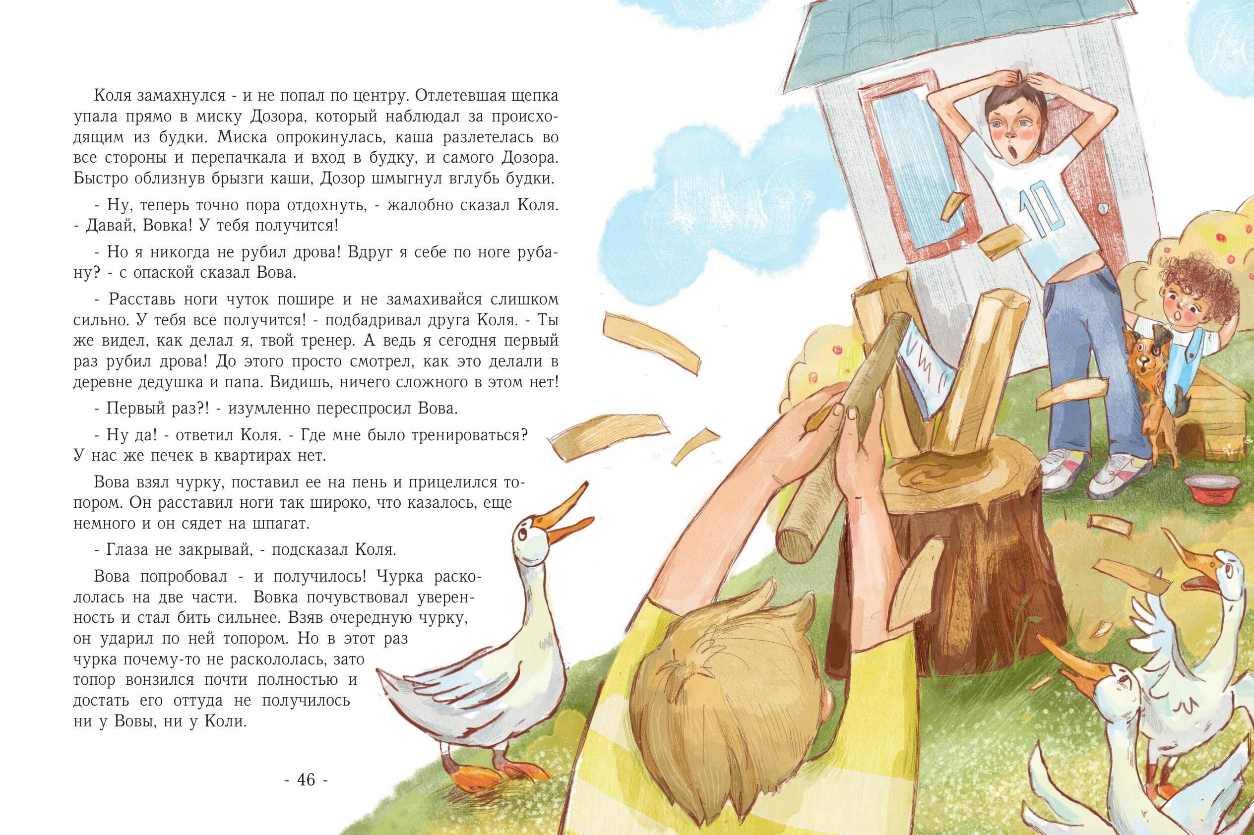 Разворот школьной книги, фрагмент 4
