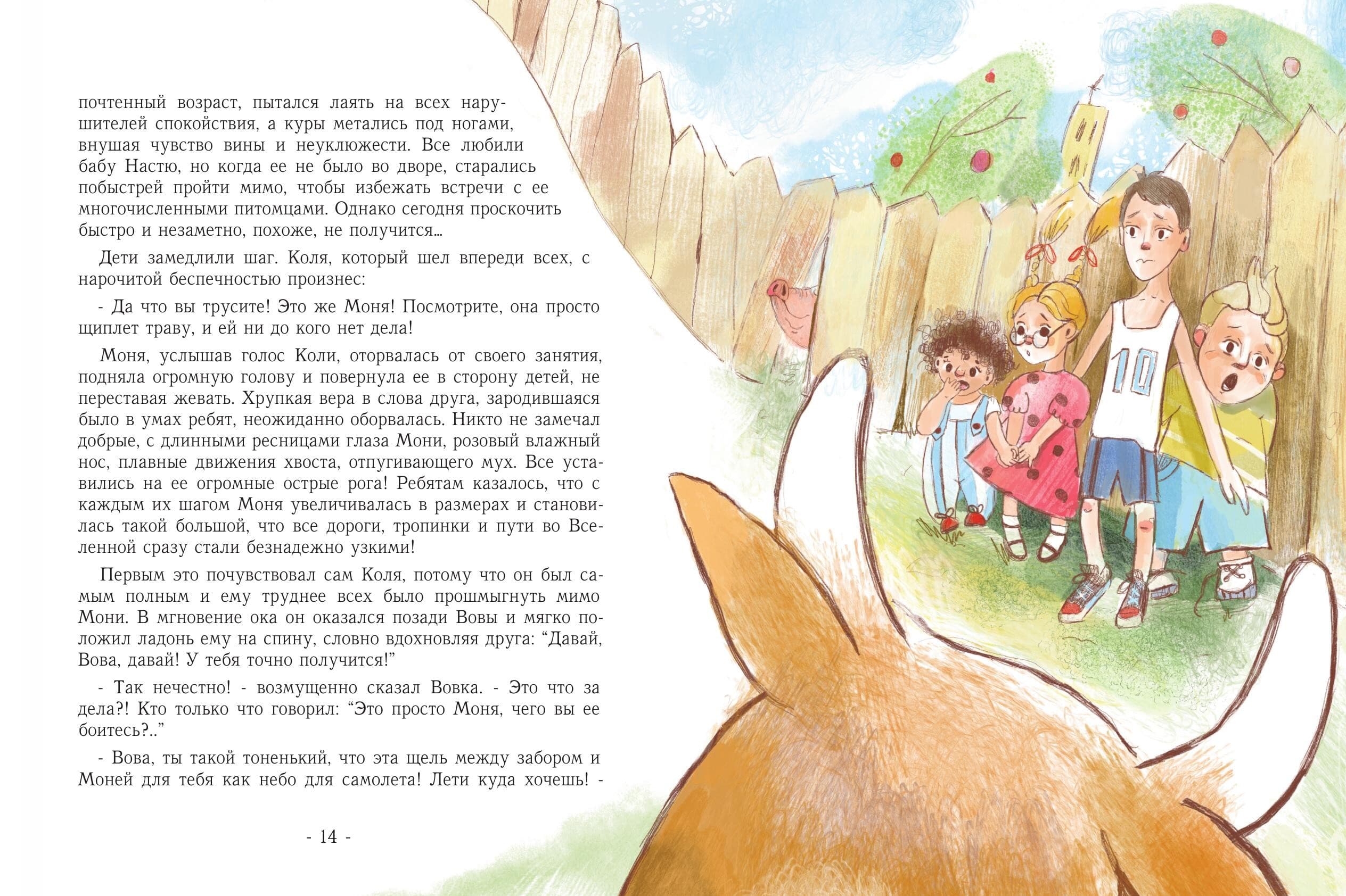 Разворот летней книги, фрагмент 1