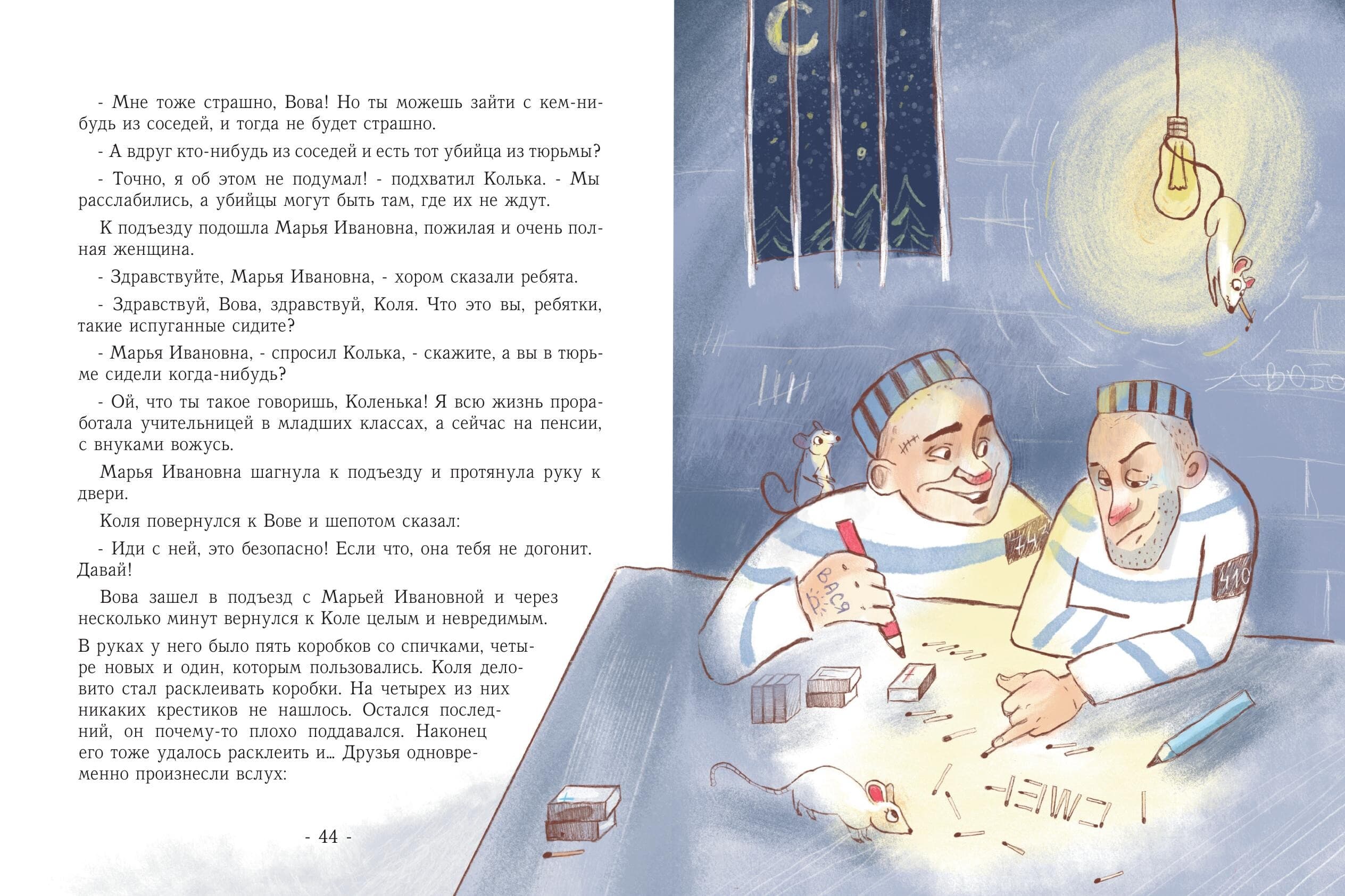 Разворот летней книги, фрагмент 3